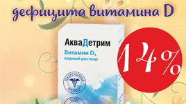 Скидка 14%
