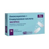 Амоксициллин+Клавулановая кислота ЭКСПРЕСС 125мг+31,25мг таб дисперг №14