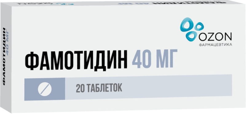 Фамотидин 40мг таб п/плен об №20