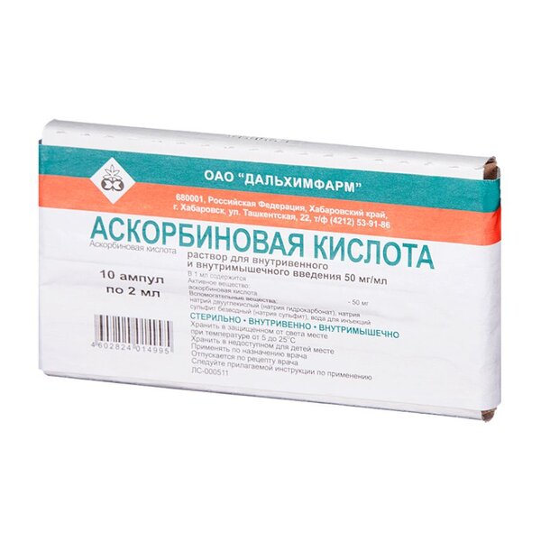 Аскорбиновая кислота 50мг/мл р-р в/м в/в введ амп 2мл №10