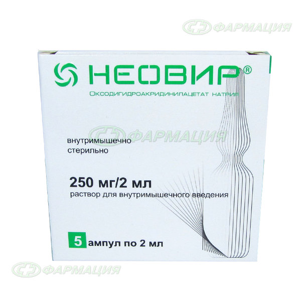 Неовир 12,5% р-р для в/м введ амп 2мл №5