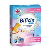 Бифицин Бэби 2г пор №10