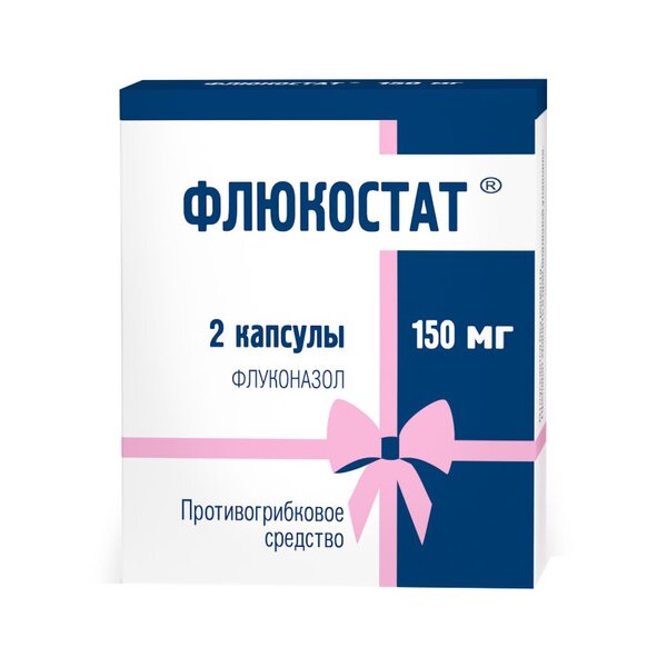 Флюкостат 150мг капс №2