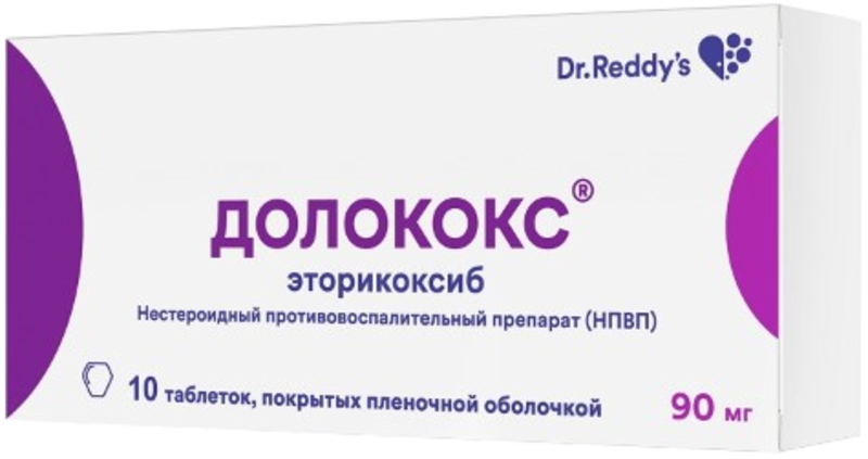 Долококс 90мг таб п/плен об №10