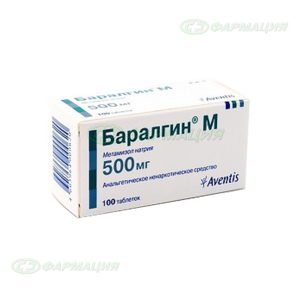 Баралгин М 500мг таб №100