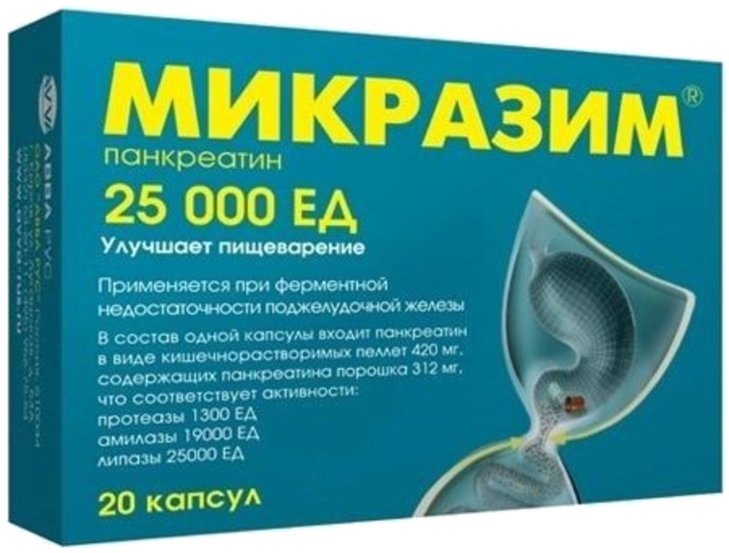 Микразим 25000ЕД капс №20