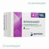 Флуконазол-Вертекс 150мг капс №4