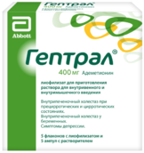 Гептрал 400мг лиоф д/приг р-ра для в/в в/м вв+р-ль №5