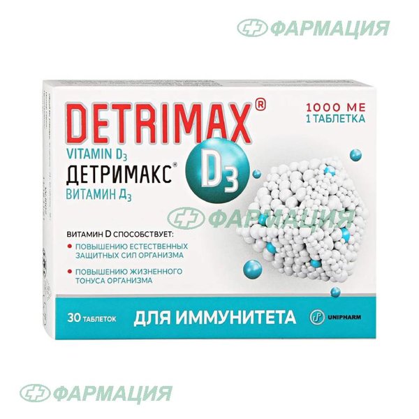Детримакс витамин д3 1000ме таб №30