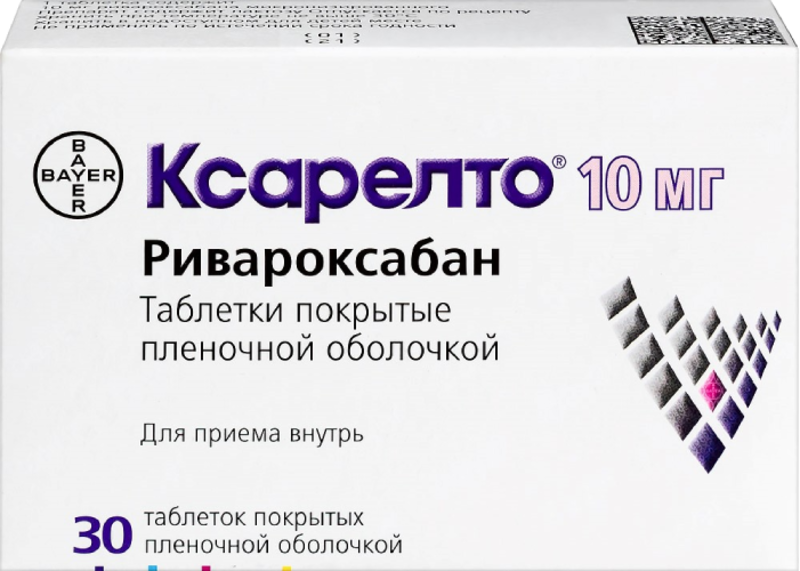 Ксарелто 10мг таб п/плен об №30