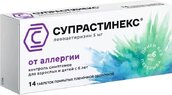 Супрастинекс 5мг таб п/о №14