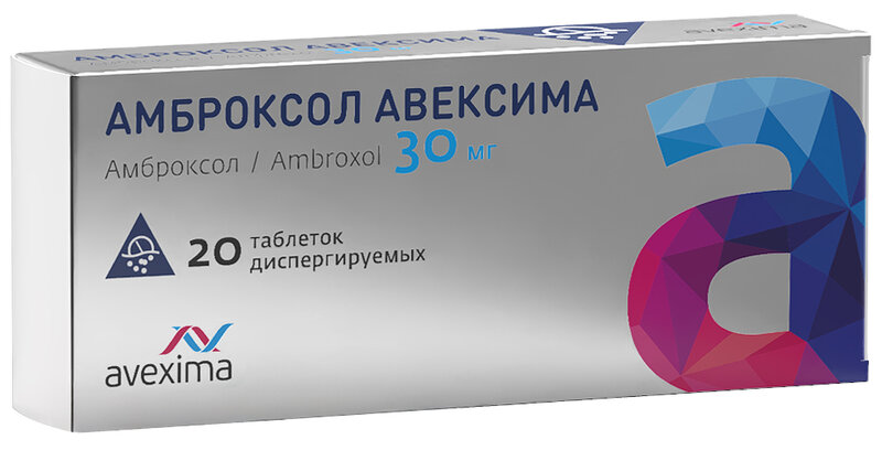 Амброксол Авексима 30мг таб дисперг №20