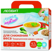 Комплекс Худеем за неделю Традиционное меню с мясом (кейс) (НДС 10%)