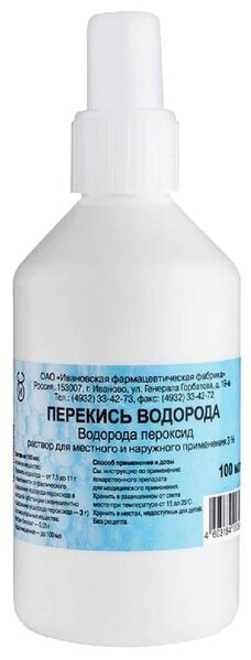 Перекись водорода 3% р-р д/мест и наруж прим 100мл фл №1