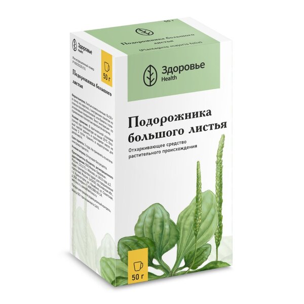 Подорожника листья пачка 50г №1