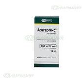 Азитрокс 100мг/5мл пор д/приг сусп внутрь 15,9г (20мл)