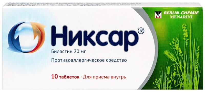 Никсар 20мг таб №10