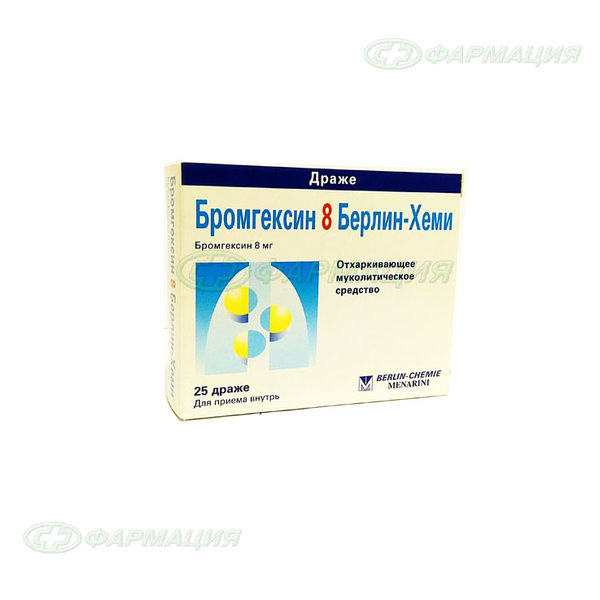 Бромгексин 8 Берлин-Хеми 8мг таб п/о №25