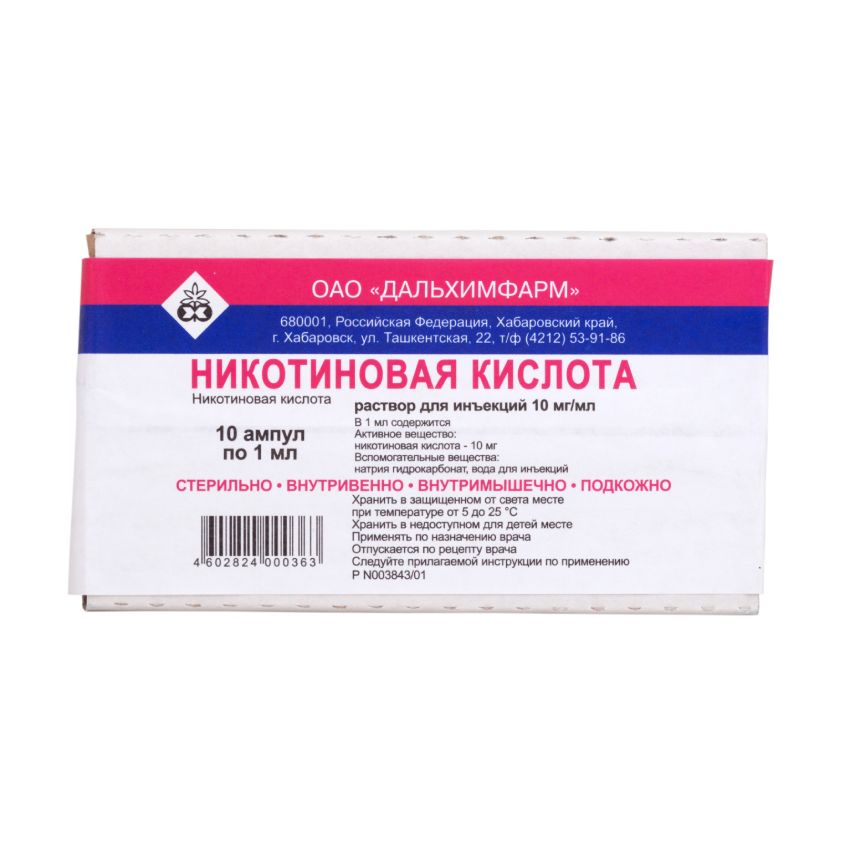 Никотиновая кислота 10мг/мл р-р д/ин амп 1мл №10 | Витамины | Интернет ...