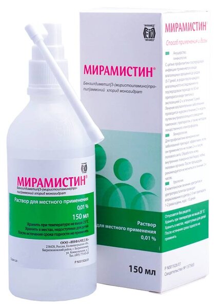 Мирамистин 0,01% р-р д/мест пр 150мл №1 с нас-распыл