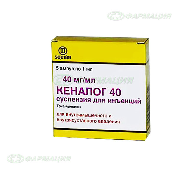 Кеналог 40 40мг/мл сусп д/ин 1мл амп №5