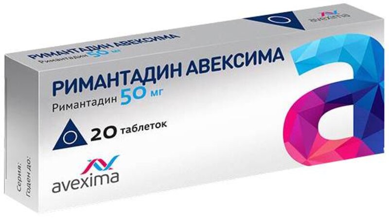Римантадин Авексима 50мг таб №20