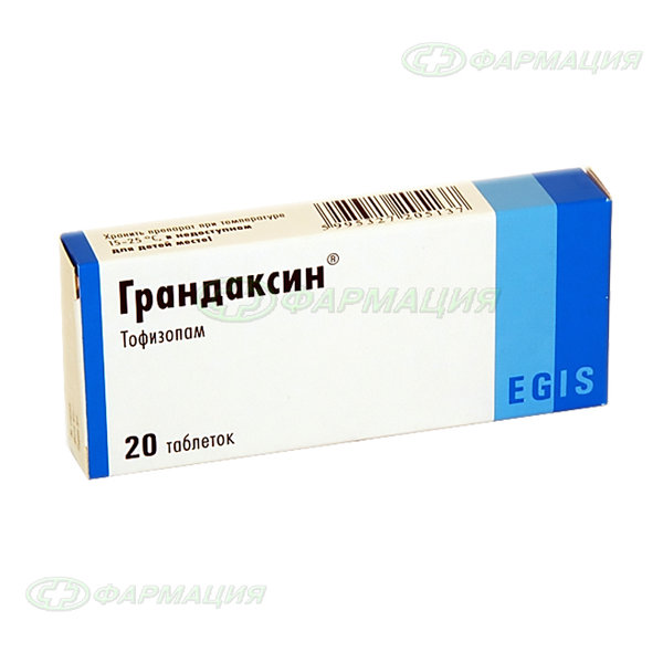Грандаксин 50мг таб №20