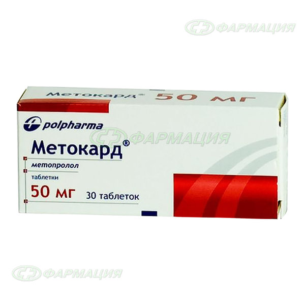 Метокард 50мг таб №30