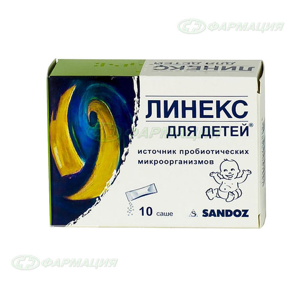 Линекс д/детей 1,5г пакетики-саше №10