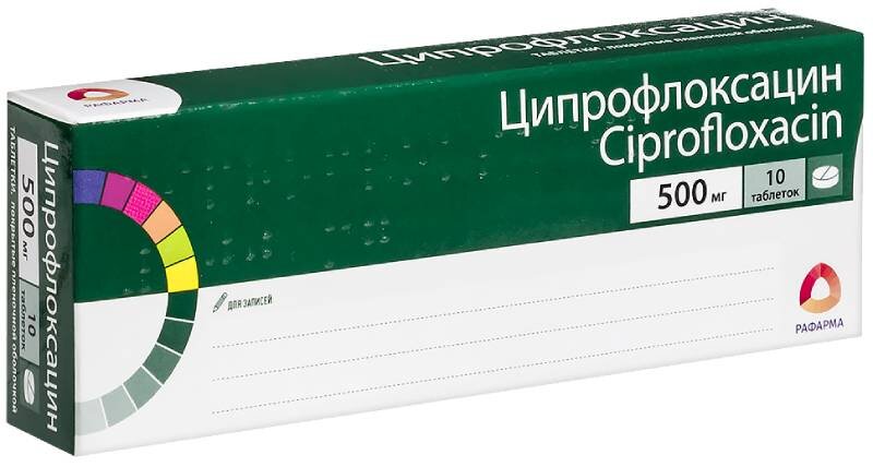 Ципрофлоксацин 500мг таб п/плен об №10