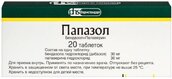 Папазол таб №20