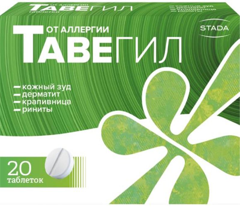 Тавегил 1мг таб №20