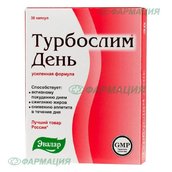 Турбослим-день 300мг капс №30