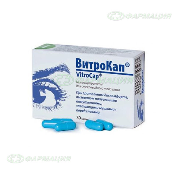 Витрокап 498мг капс №30