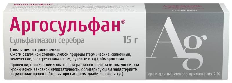 Аргосульфан 2% крем д/наруж прим туба 15г №1