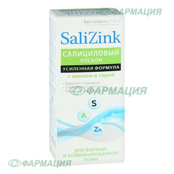Салицинк Лосьон салициловый с цинком и серой д/жирной и комбинир кожи без спирта 100мл