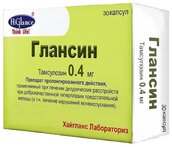 Глансин 0,4мг капс модиф высв №30