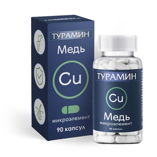Турамин Медь 0,2г капс №90
