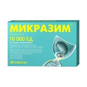 Микразим 10000ЕД капс №40