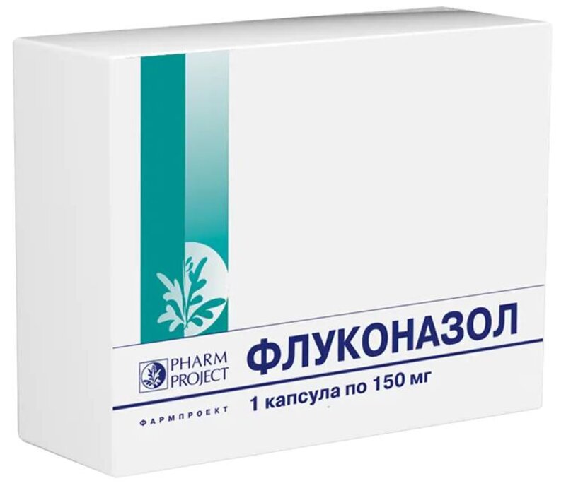 Флуконазол 150мг капс №1