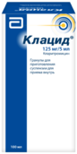 Клацид 125мг/5мл гранулы д/приг сусп для приема внутрь фл №1 в компл с шприцем дозир