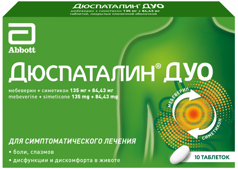 Дюспаталин Дуо 135мг+84,43мг таб п/плен об №10