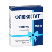 Флюкостат 150мг капс №1