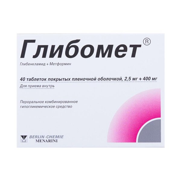 Глибомет 2,5мг/400мг таб п/о №40