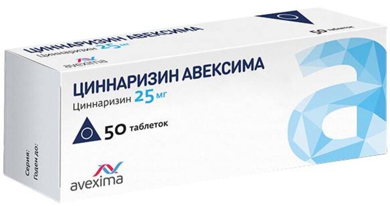 Циннаризин Авексима 25мг таб №50