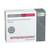 Верошпилактон 25мг таб №20