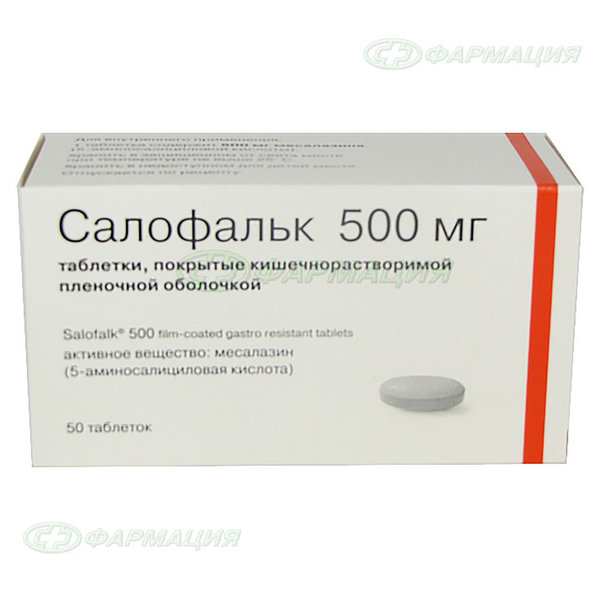 Салофальк 500мг таб покр к/р об №50