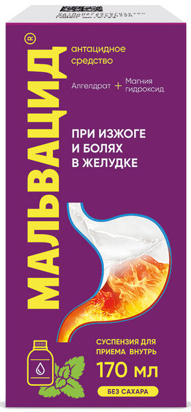 Мальвацид сусп д/приема внутрь 170мл фл №1