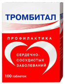 Тромбитал 75мг+15,2мг таб п/плен об №100
