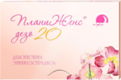 Планиженс дезо 20 150мкг+20мкг таб №21